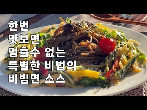 땅콩버터 메밀 비빔국수
