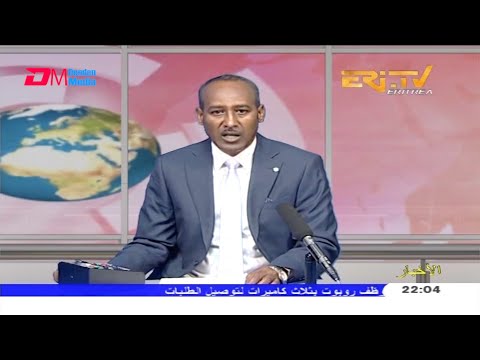 Arabic Evening News for December 25, 2020 - ERi-TV, Eritrea
