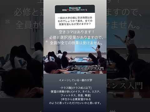 【B&WのQ&A 106】 空きコマ♪ #美容 #大学  #キャンパスライフ