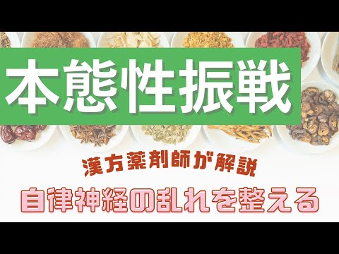 本態性振戦について詳しく解説