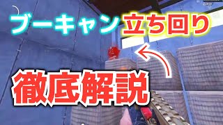 【PUBG MOBILE】ブーキャン伝説の立ち回り教えますｗｗｗｗｗ