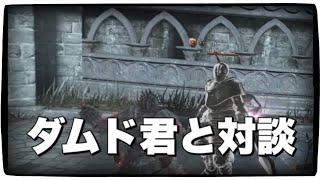 出待ち_SL140【ダクソ3】