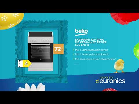BEKO CUV6710B &Kappa;&omicron;&upsilon;&zeta;ί&nu;&alpha; &Epsilon;&lambda;&epsilon;ύ&theta;&epsilon;&rho;&eta; | euronics Greece