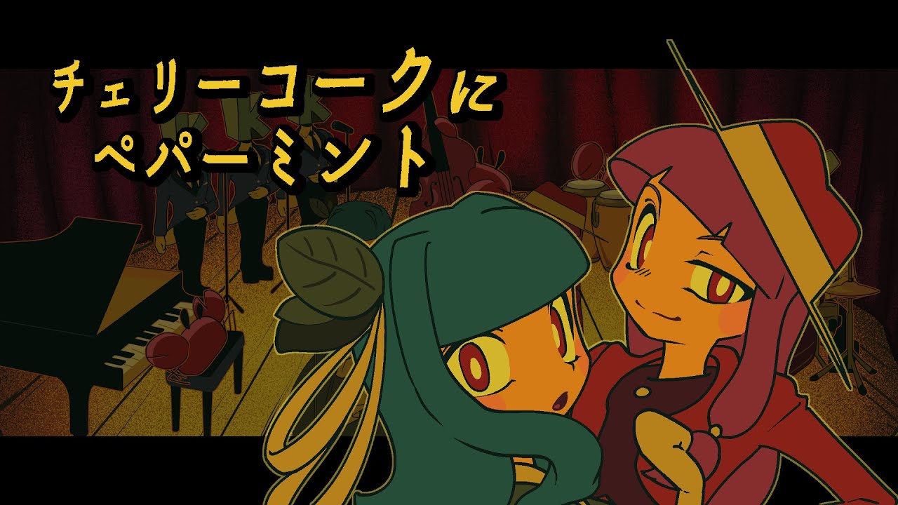 チェリーコークにペパーミント