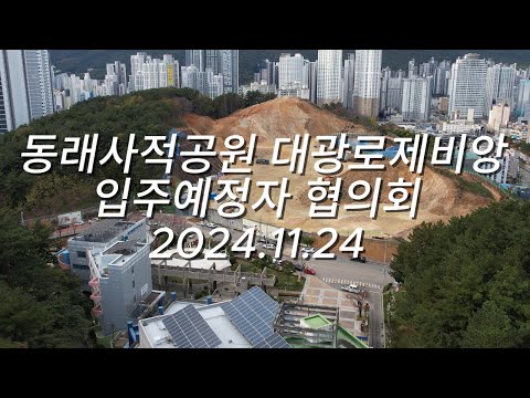 공사현장 24.11.23