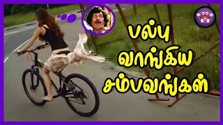 Videos Before Funny Disasters in Tamil  Info Magne