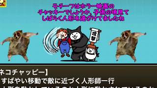 【ゆっくり実況】にゃんこ大戦争絶・天罰を攻略します