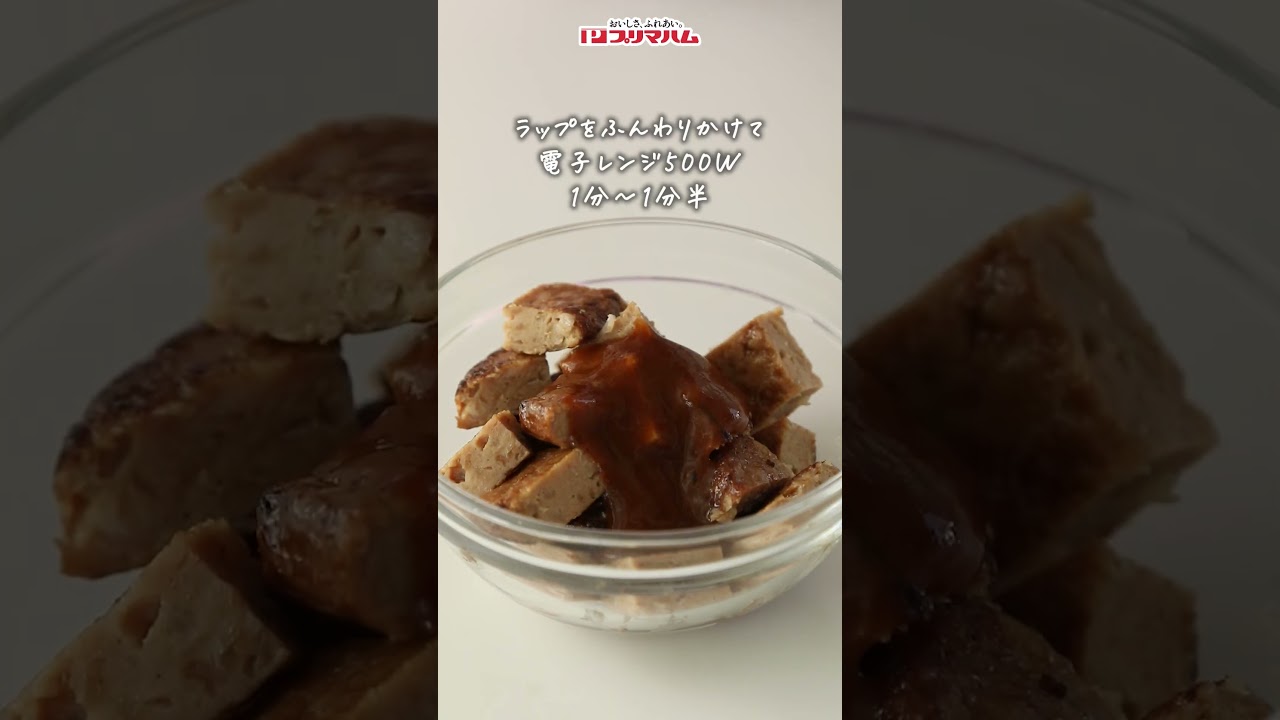 【プリマのおいしいレシピ】直火焼ハンバーグのポキ丼風