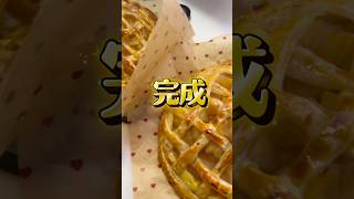 カスタードいりアップルパイ作り🍎 #簡単レシピ ＃アップルパイ作り