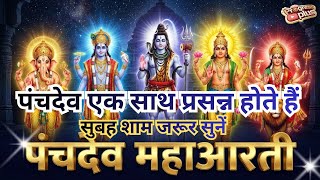 Panchdev Maha Aarti - Five Divine Offeri
