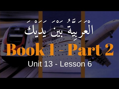 Arabic Lesson 114