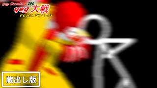 【MUGENストーリー動画？】qeg Donald対qeg qeg大戦 feat.ドナルド【未完成版だけど初蔵出し】
