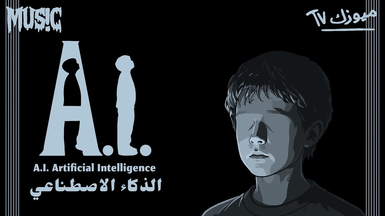 روبوت يحاول يتحول لطفل حقيقي !