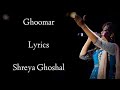 Ghoomar Lyrics| Shreya Ghoshal | Dheepika P. | Padamavat song  | Ghoomar | RB Lyrics