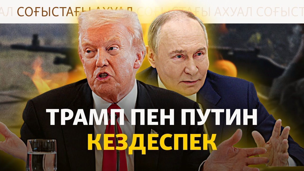 Ядролық қару, Орбанның үміті, Лавровтың ескертуі - Соғыстағы ахуал | 7.11.2025