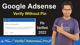 How to Verify Adsense Without Pin | Adsense Pin Verification 2022