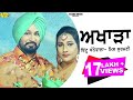 Bittu Khannewala Full Akhara Live Full Video Latest Punjabi Songs 2023 AnandMusicOfficialbti