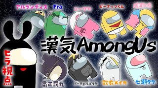 ��Vtuber�۴��򸫤��ʤ��㾡�Ƥʤ����ش���Among us�١��ڱ����ϵ��