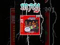𝙈𝘼𝙔 𝘼𝙗𝙖𝙙𝙞 1991