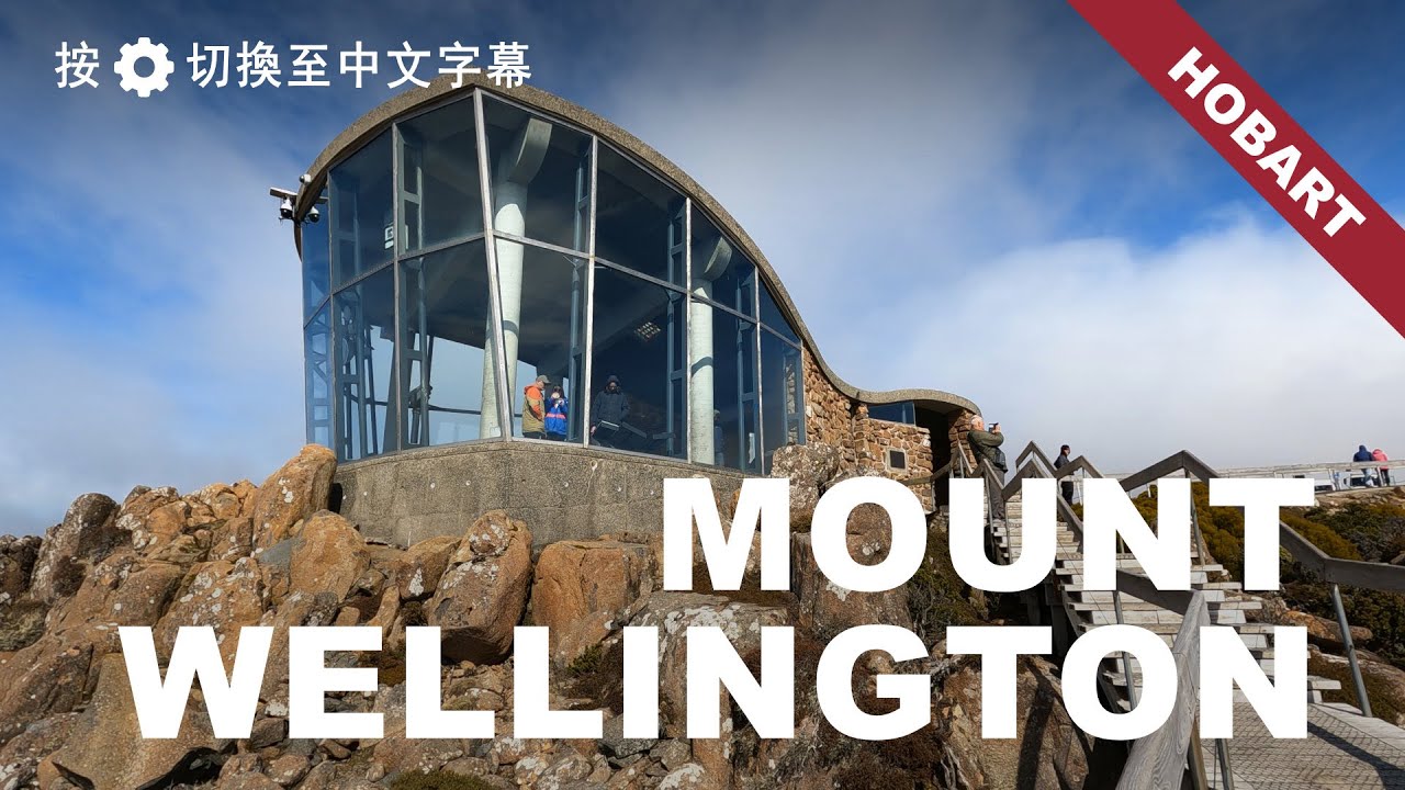 Embark on a captivating virtual trek to Mount Wellington.