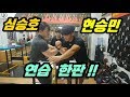 아프리카 팔씨름BJ 그뉵왕 심승호 VS 학생부 챔피언 현승민 풀링