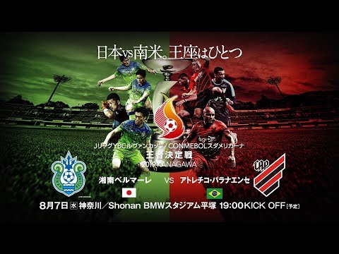 Athletico Paranaense arrives to Japan ahead of the J.League YBC Levain Cup / CONMEBOL SUDAMERICANA Championship Final 2019 Kanagawa｜Japan Football Association