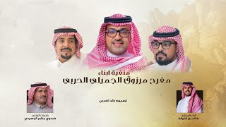 كلمات اغنية شوشوها بالصياح وبالعزاوي خالد بن قنيفذ