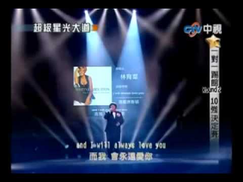 2010- Taiwanese Lin Yi Chun Sings LIVE And Shocks ALL - whitney huston