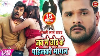 HD VIDEO Khesari Lal Yadav 2020 का सबस�