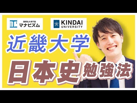 レビュー 金谷の日本史 なぜ と 流れ がわかる本 改訂版 近現代史 東進ブックス 大学受験 名人の授業 を評価しているyoutuber レビュー 金谷の日本史 なぜ と 流れ がわかる本 改訂版 近現代史 東進ブックス 大学受験 名人の授業 を評価しているyoutuber