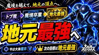 【スマブラSP】みそじチャがダークサムスでVIP対戦！地元最強目指す【Switch2】