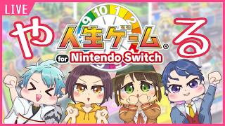 【 人生ゲーム 】我が勝ち組人生を世界中に轟かせてみせましょう✧*｡٩(ˊᗜˋ*)و✧*｡【 セロハン視点 】