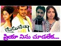 Priya Ninu Chudaleka Song Premalekha