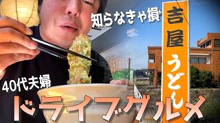 久留米で知らなきゃ損‼️地元民が通い続ける人気のうどん店