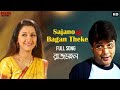 Sajano Bagan Theke Jhore Jay Phool Bengali Song Prosenjit Rachana Rajmahal Eskay Movies