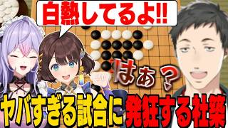 もねりこの「クソバトル」に頭を抱えて発狂する社築/攻めのしがりこと守りのもねちで社築といい勝負になり、弟子の成長に感動する【社築/司賀りこ/梢桃音/にじさんじ切り抜き】