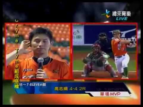 090604高志綱mvp