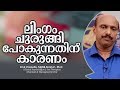 ലിംഗം ചുരുങ്ങി പോകുന്നതിന് കാരണം Health Vi