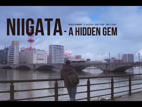 NIIGATA - A HIDDEN GEM（新潟市 隠れた宝物）