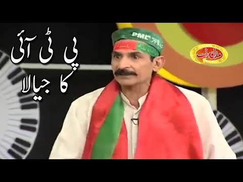 Iftikhar Thakur As PTI Jeyala Special - Mazaaq Raat - Dunya News