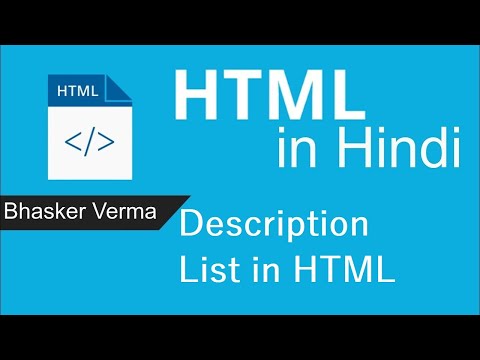 HTML tutorial for beginners in Hindi 21 | Description List in HTML