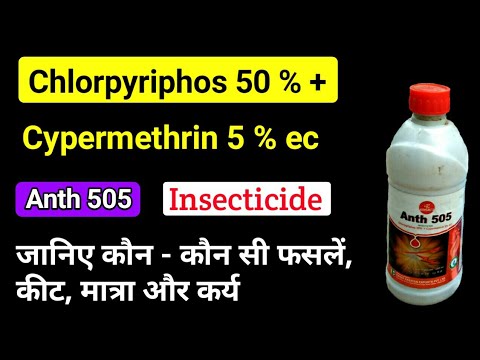Sartaj 505 Insecticide