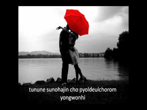 Youme - 별 (Byul) with English Translation