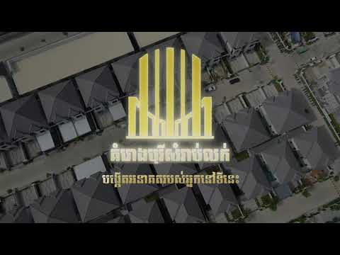 4 Bedroom Link Villa Side Corner  For Sale - Chip Mong Landmark 60m,  Hun Sen Blvd, Phnom Penh thumbnail