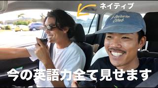 海外移住して2年の英語力、これがリアル。