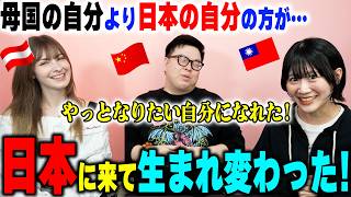 日本に来てやっとなりたい自分になれた！知らないうちに日本で成長した外国人の変化が泣ける