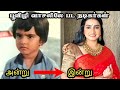 பூவிழி வாசலிலே படத்தில் நடித்தவர்கள�