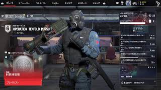 【その射線、消えるよ。】BLUEの【SIEGE X】
