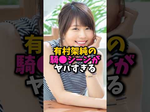 有村架純がやってくれました
