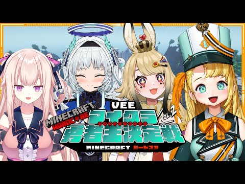 Pina Pengin / 辺銀ピナ [PRISM Project] - 【VEE Minecraft Hardcore Tournament】 We're gonna become "King of the Braves!!